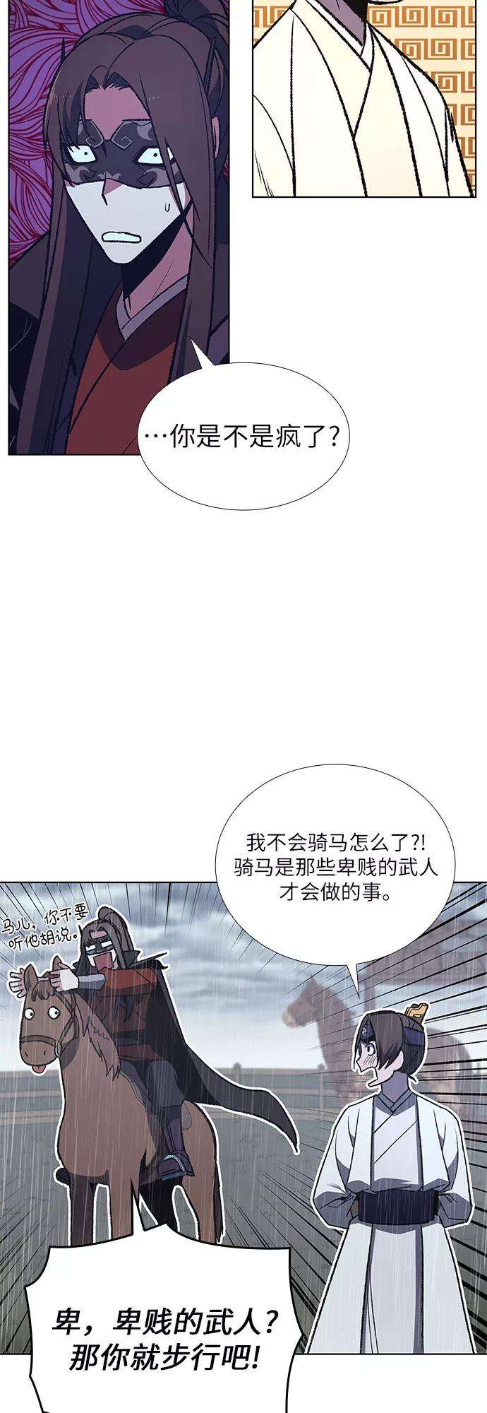 重生不良少教主第27话 我走我的路 1