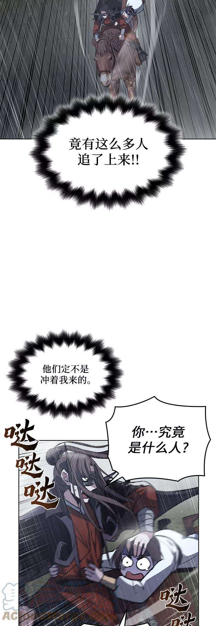 重生不良少教主第27话 我走我的路 1