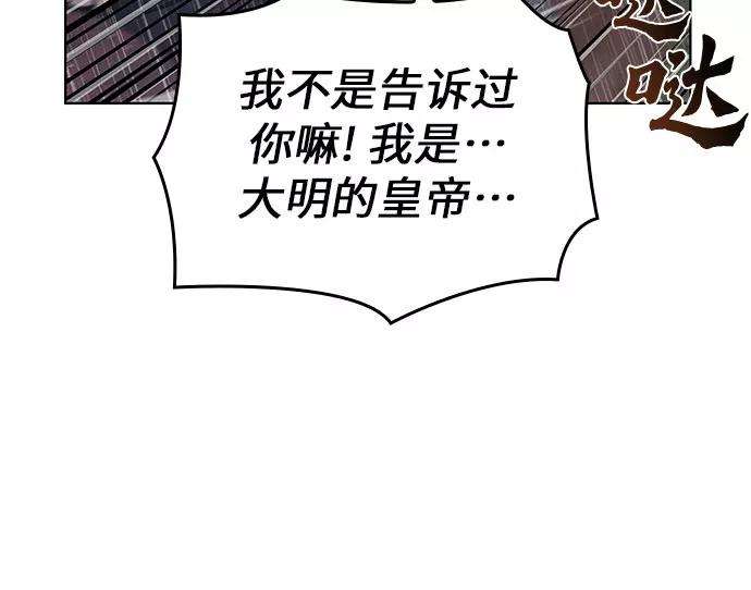 重生不良少教主第27话 我走我的路 1