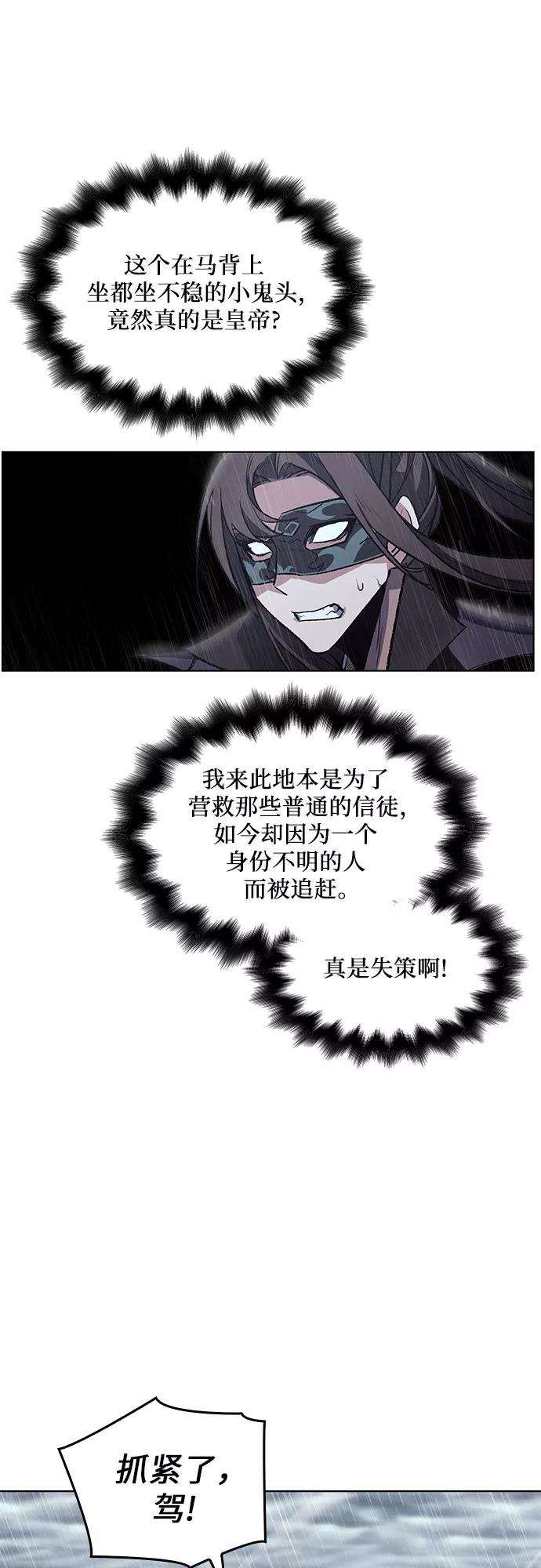 重生不良少教主第27话 我走我的路 1