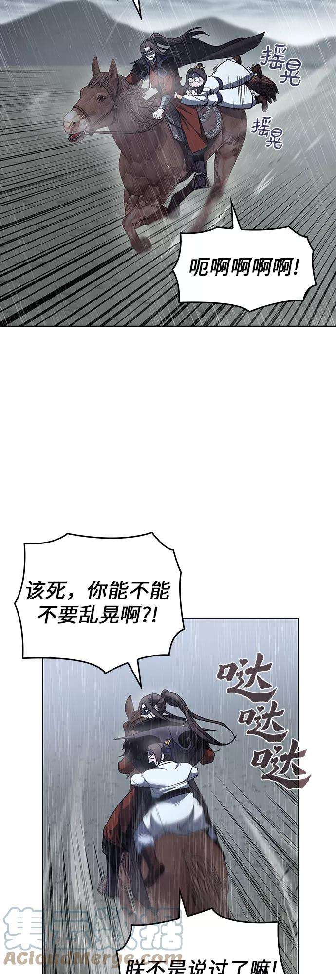 重生不良少教主第27话 我走我的路 1