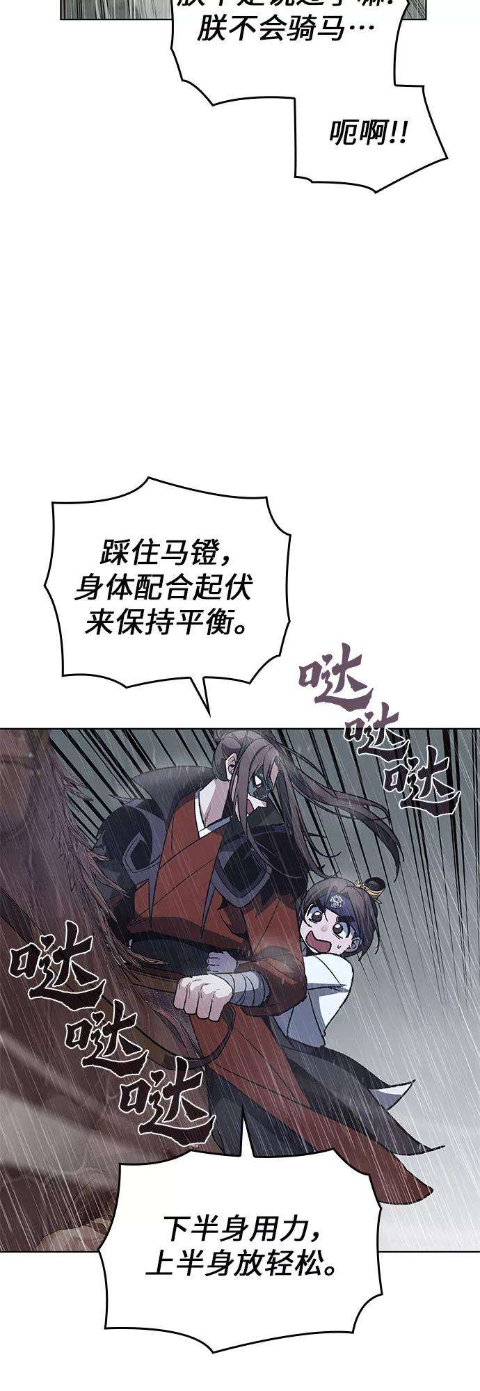 重生不良少教主第27话 我走我的路 1
