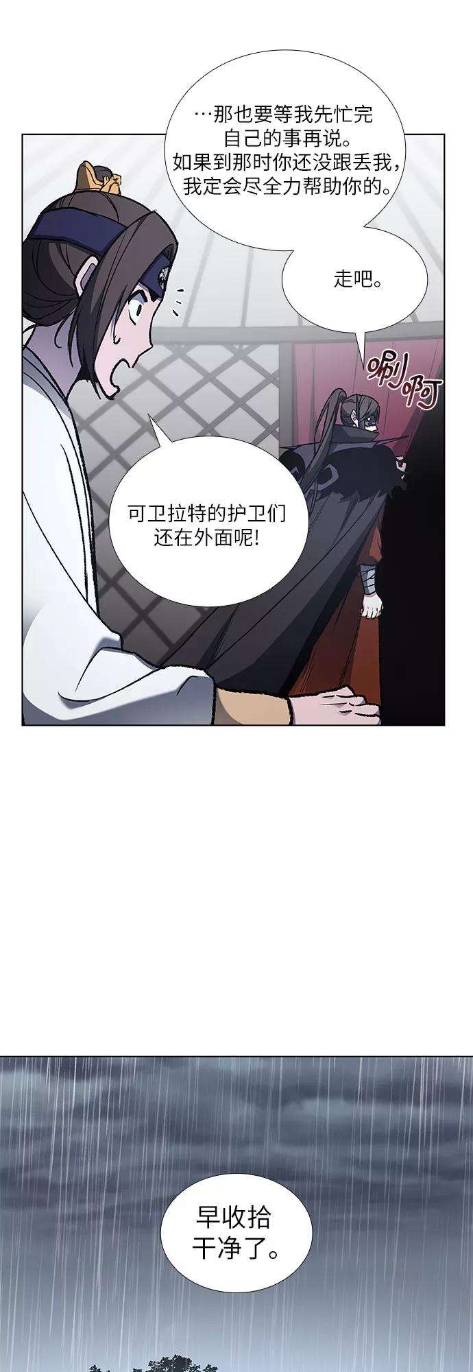 重生不良少教主第27话 我走我的路 1