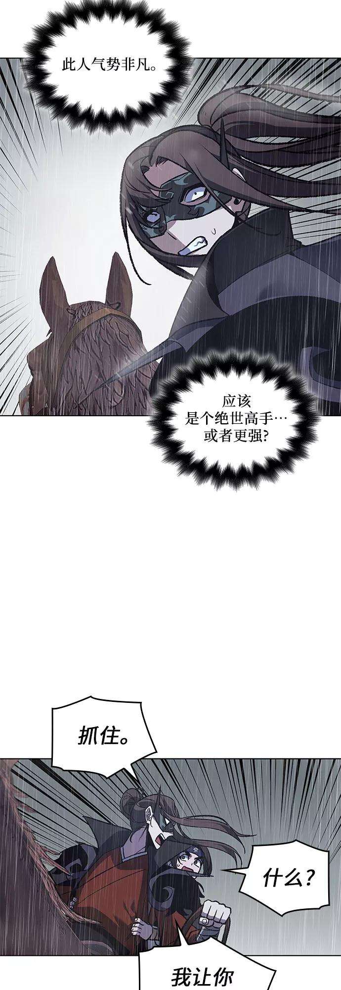 重生不良少教主第27话 我走我的路 1