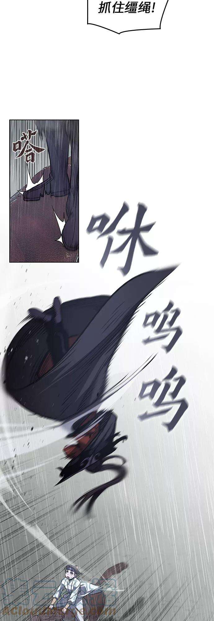 重生不良少教主第27话 我走我的路 1