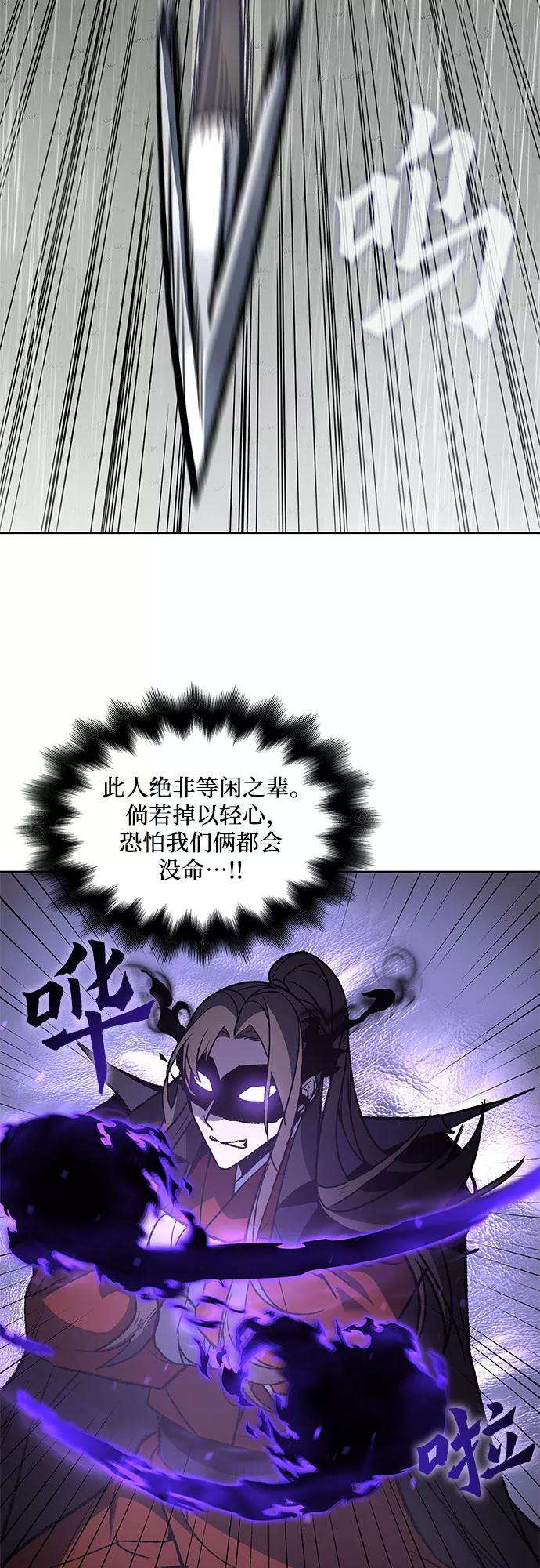 重生不良少教主第27话 我走我的路 1