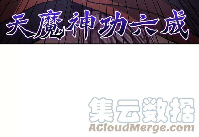 重生不良少教主第27话 我走我的路 1