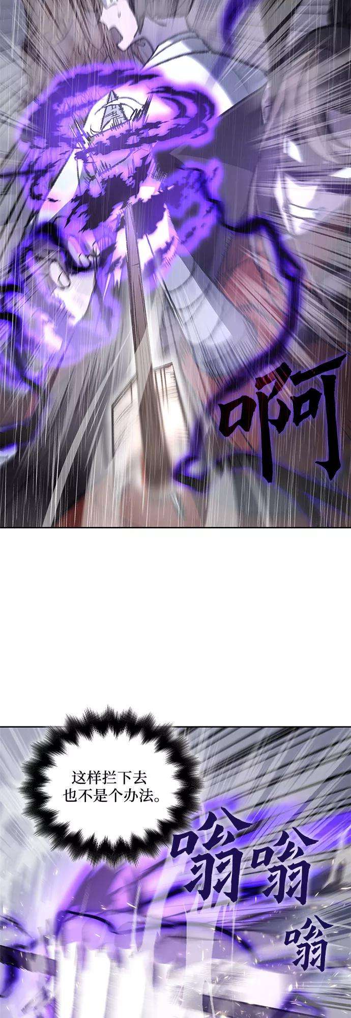 重生不良少教主第27话 我走我的路 1