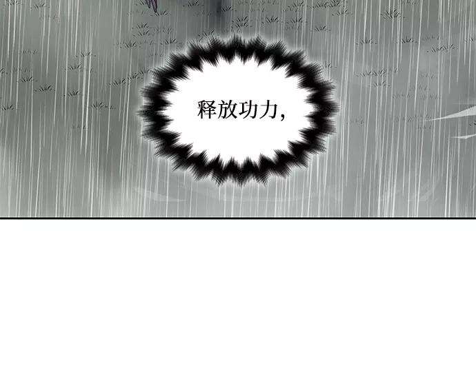 重生不良少教主第27话 我走我的路 1