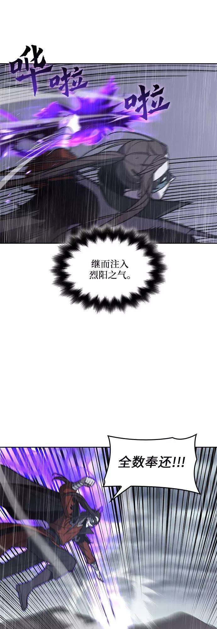 重生不良少教主第27话 我走我的路 1