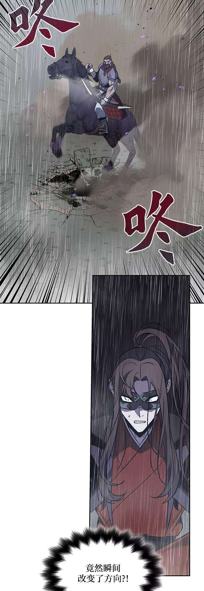 重生不良少教主第27话 我走我的路 1