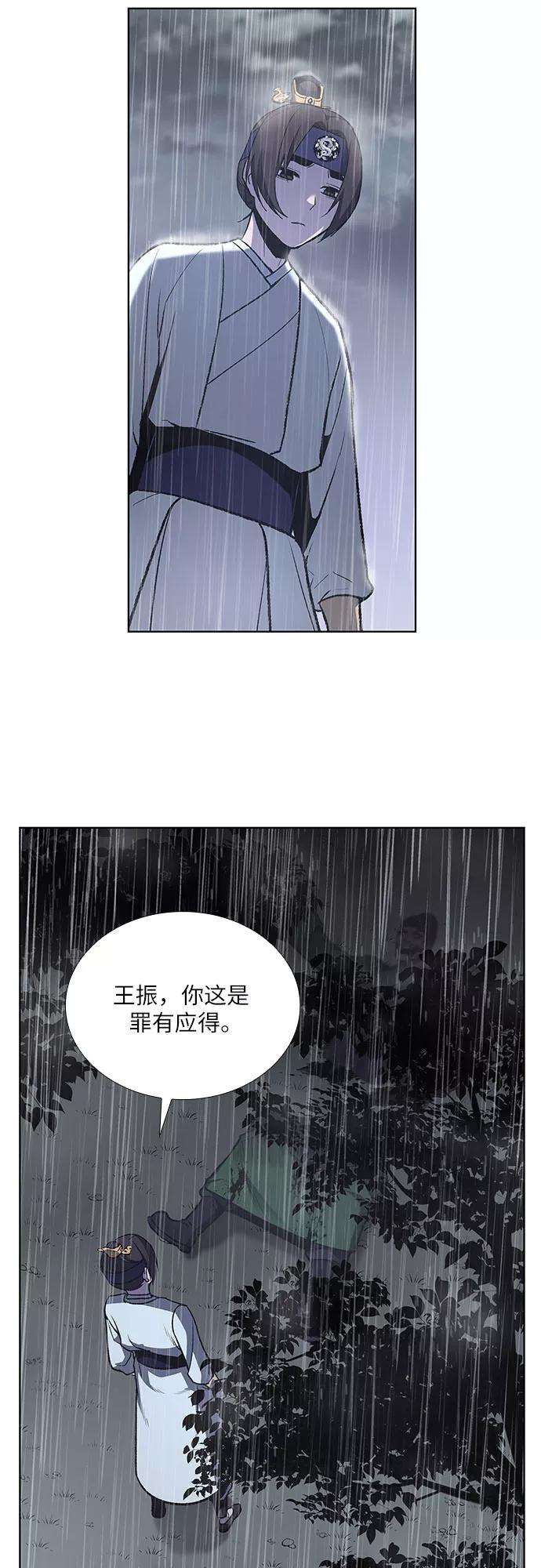 重生不良少教主第27话 我走我的路 1