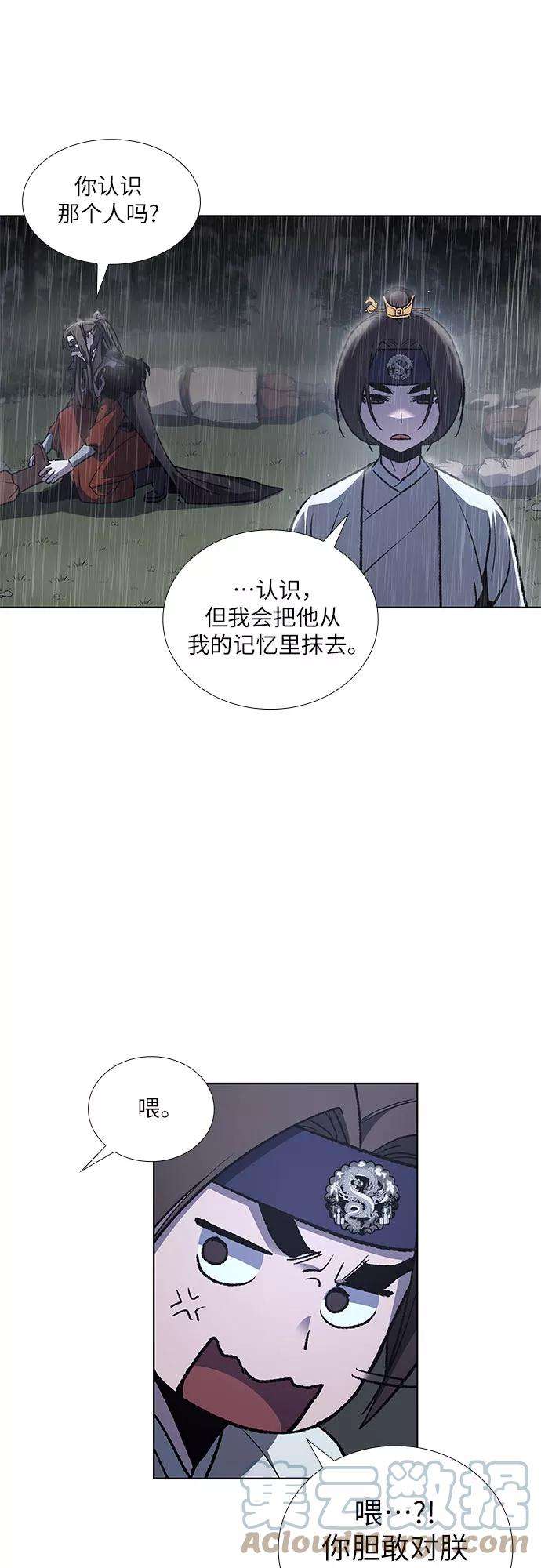 重生不良少教主第27话 我走我的路 1