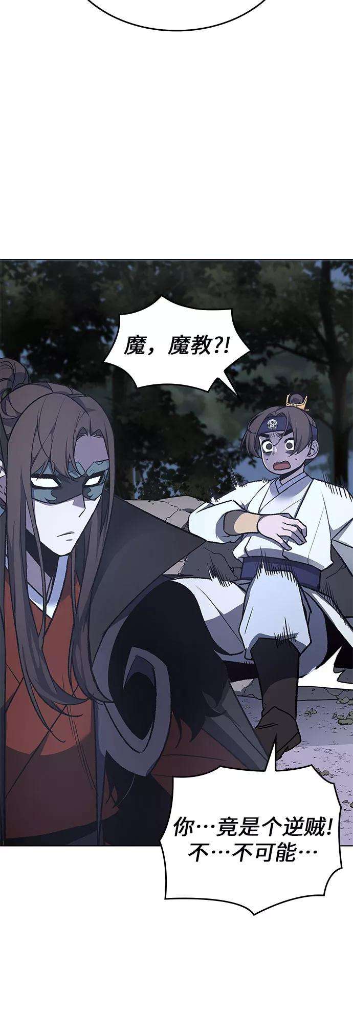 重生不良少教主第29话 我走我的路 3