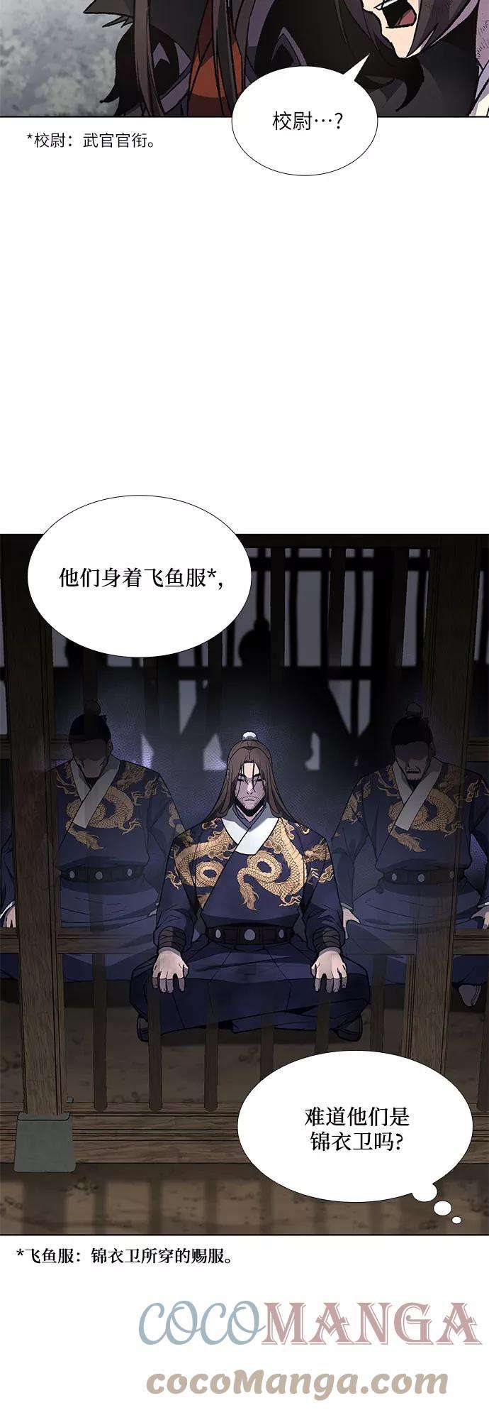 重生不良少教主第29话 我走我的路 3