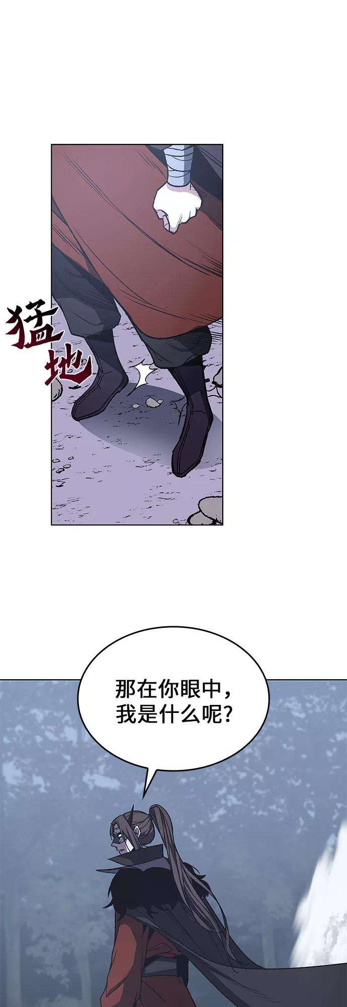 重生不良少教主第29话 我走我的路 3