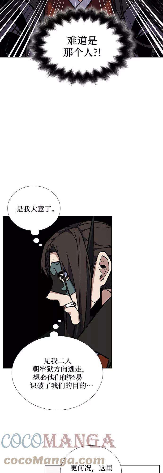 重生不良少教主第29话 我走我的路 3