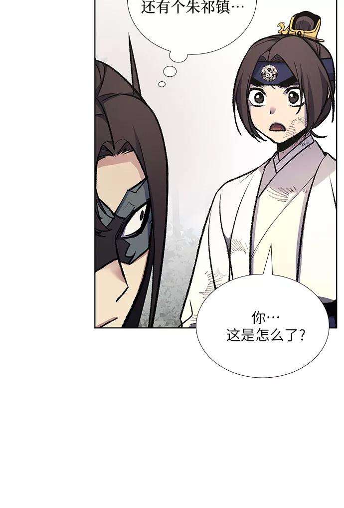 重生不良少教主第29话 我走我的路 3