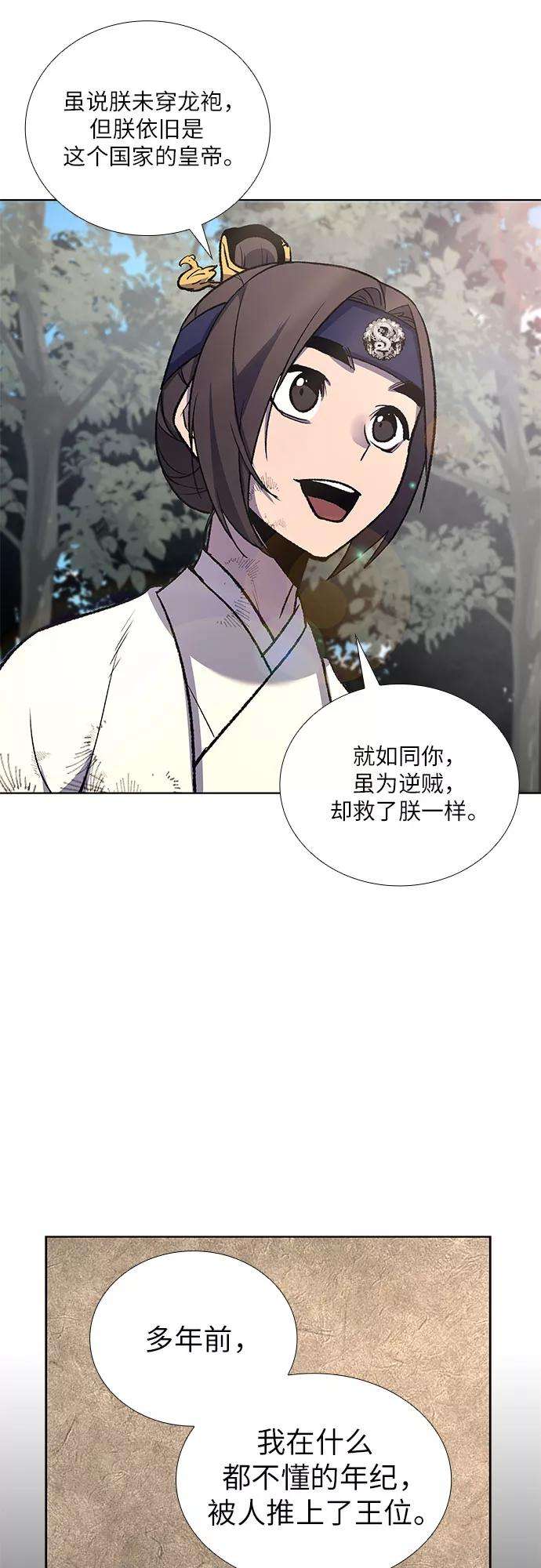 重生不良少教主第29话 我走我的路 3