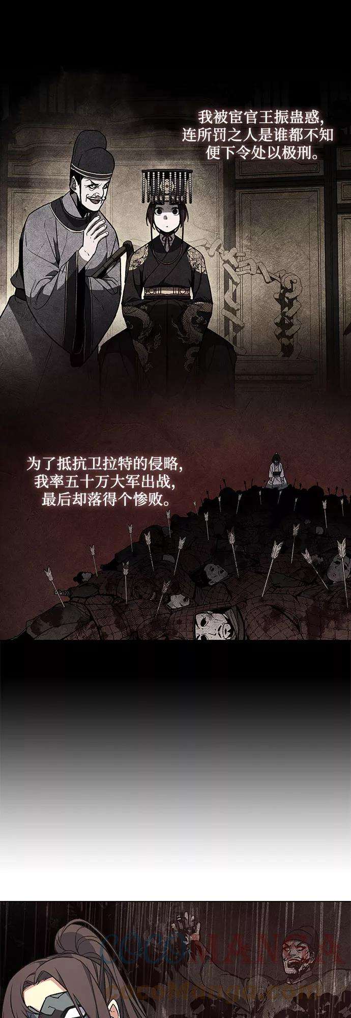 重生不良少教主第29话 我走我的路 3
