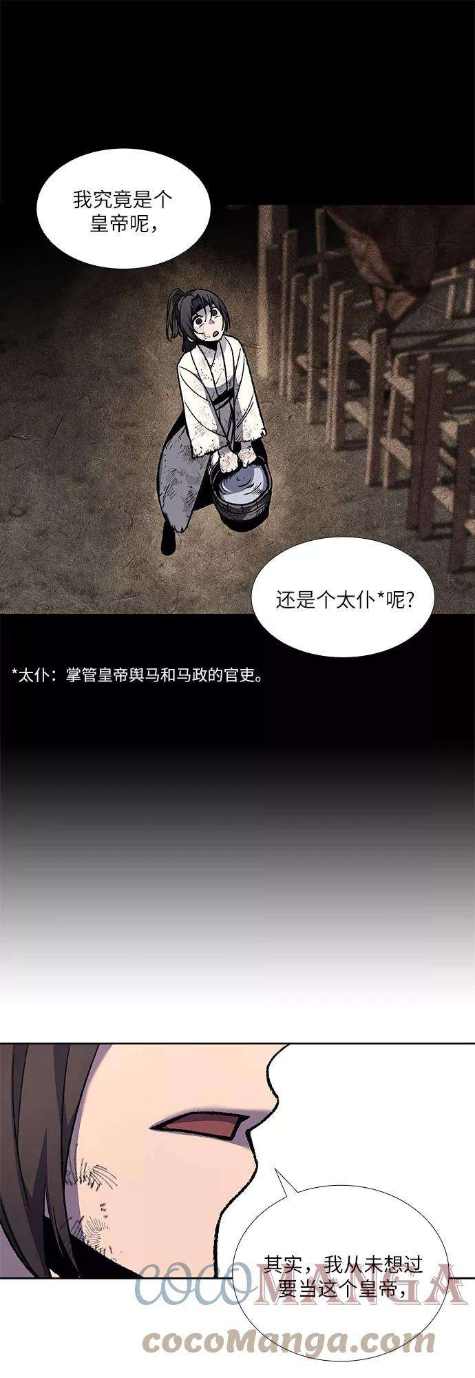 重生不良少教主第29话 我走我的路 3