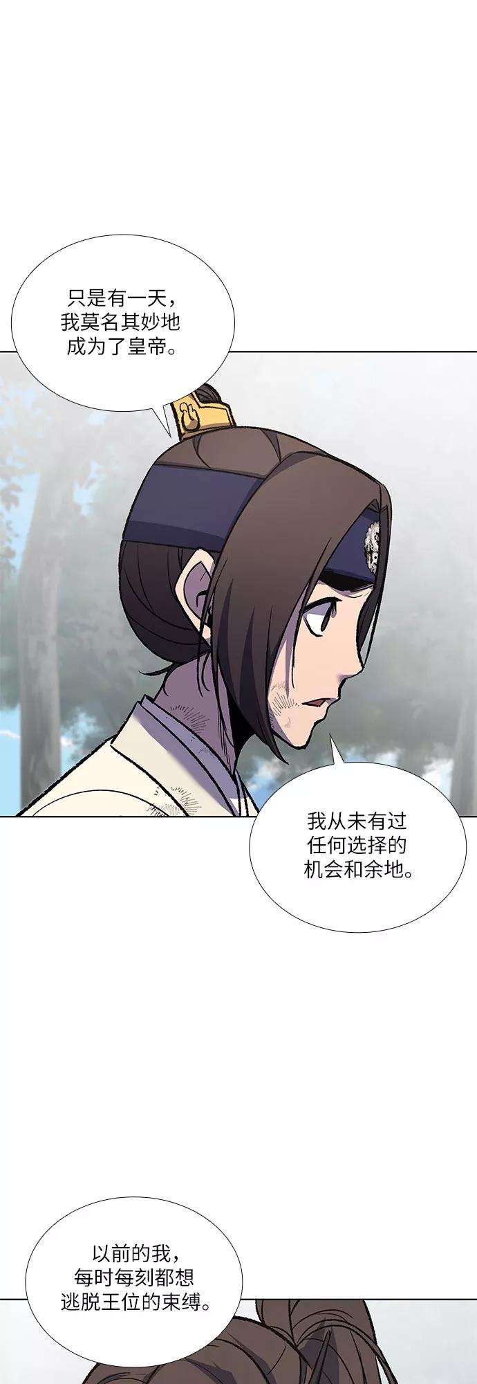 重生不良少教主第29话 我走我的路 3