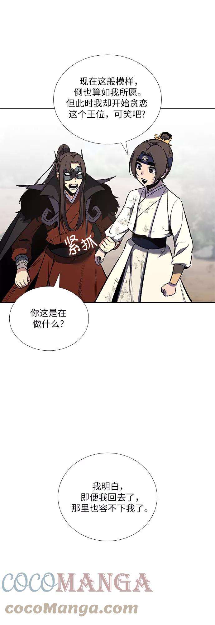 重生不良少教主第29话 我走我的路 3