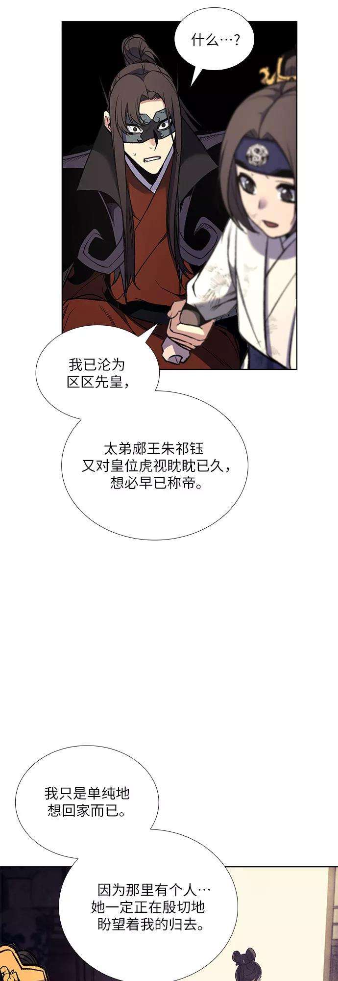 重生不良少教主第29话 我走我的路 3