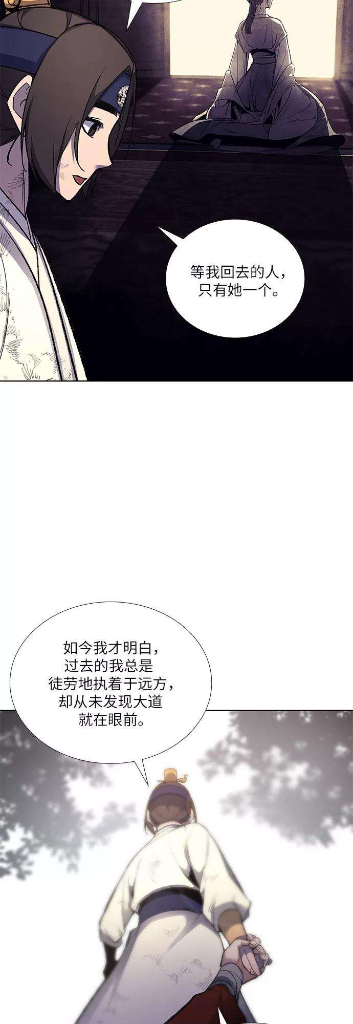 重生不良少教主第29话 我走我的路 3