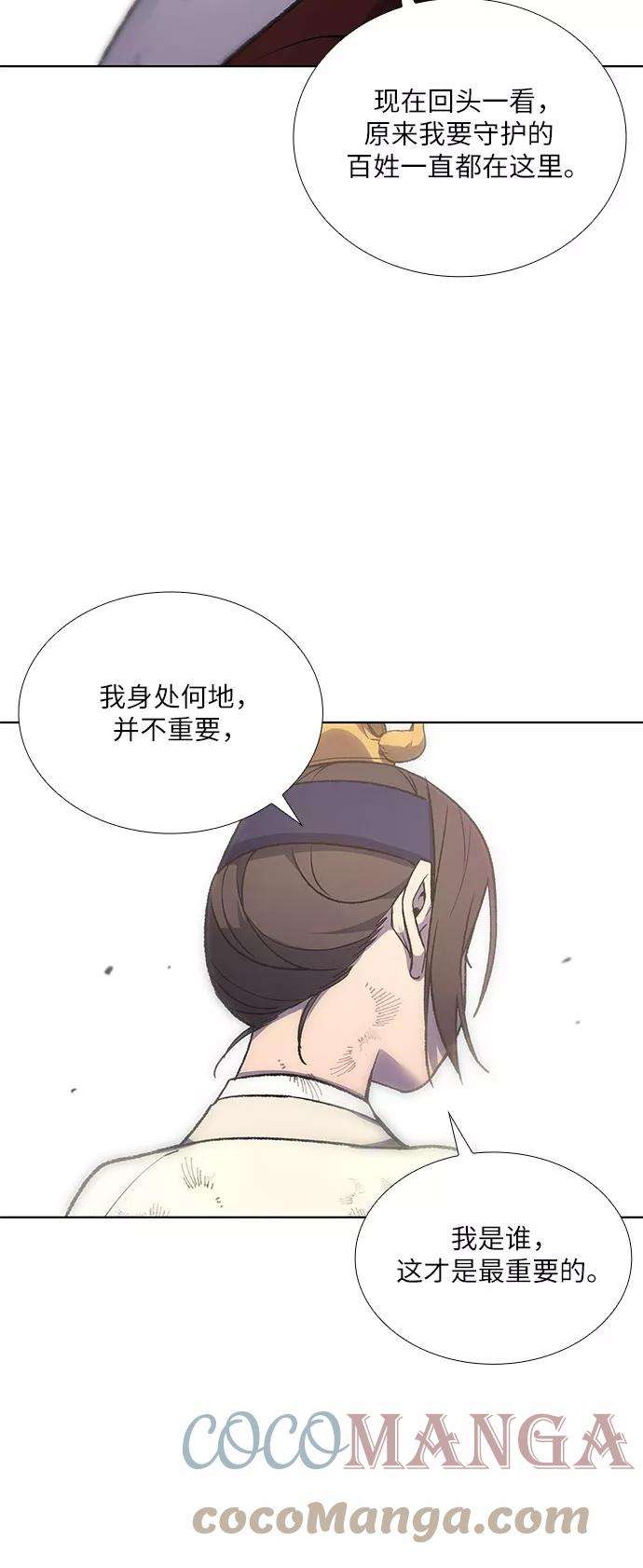 重生不良少教主第29话 我走我的路 3