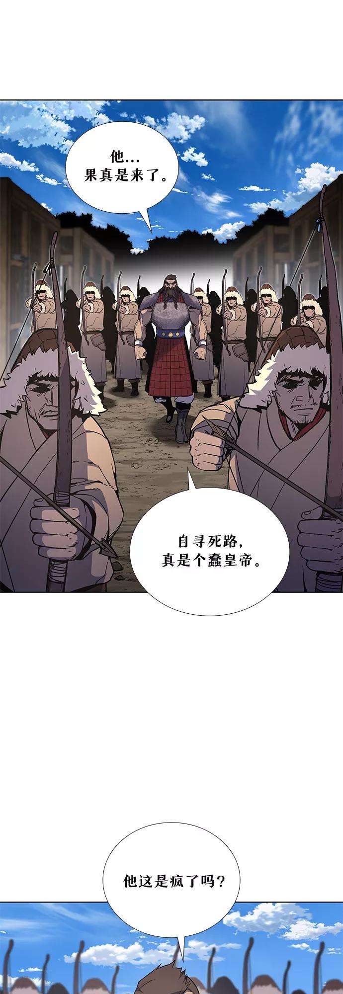 重生不良少教主第29话 我走我的路 3