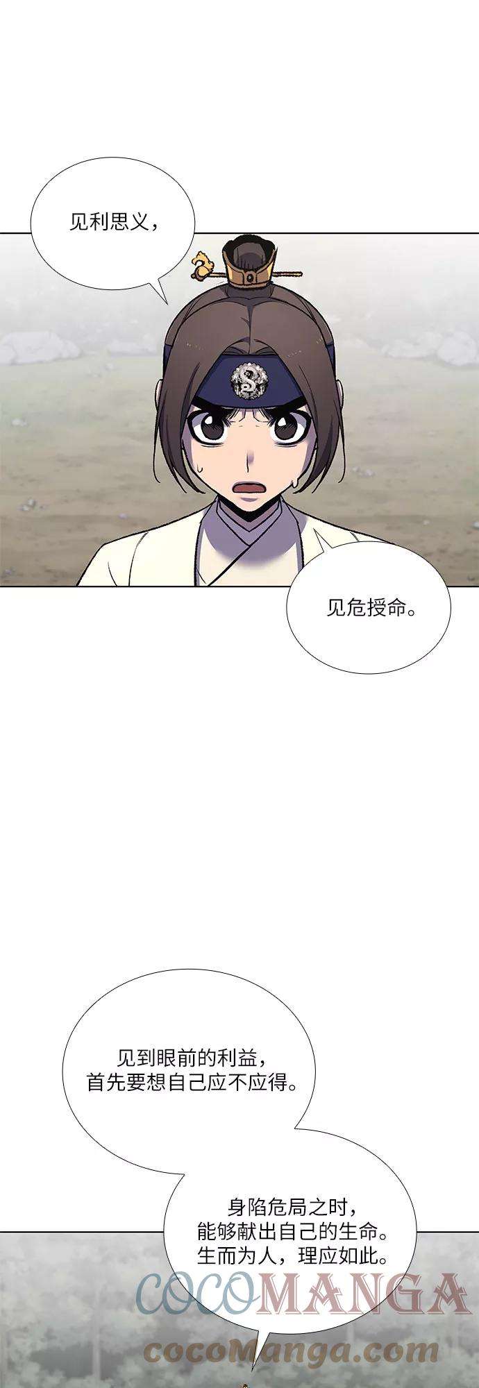 重生不良少教主第29话 我走我的路 3