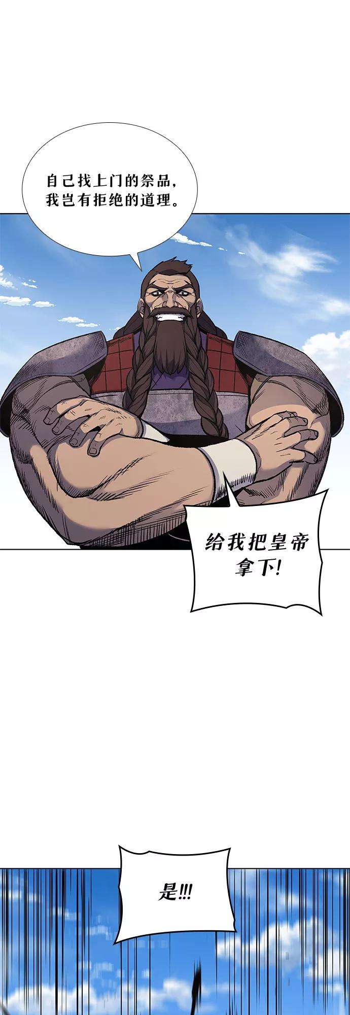 重生不良少教主第29话 我走我的路 3