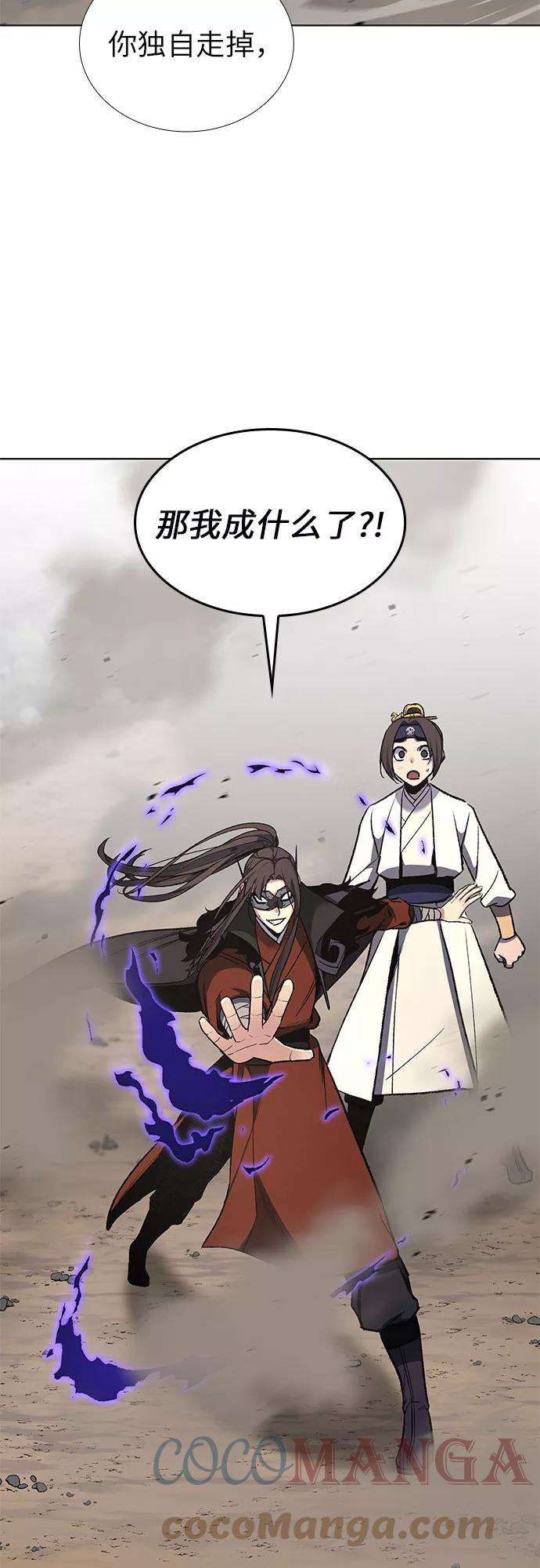 重生不良少教主第29话 我走我的路 3