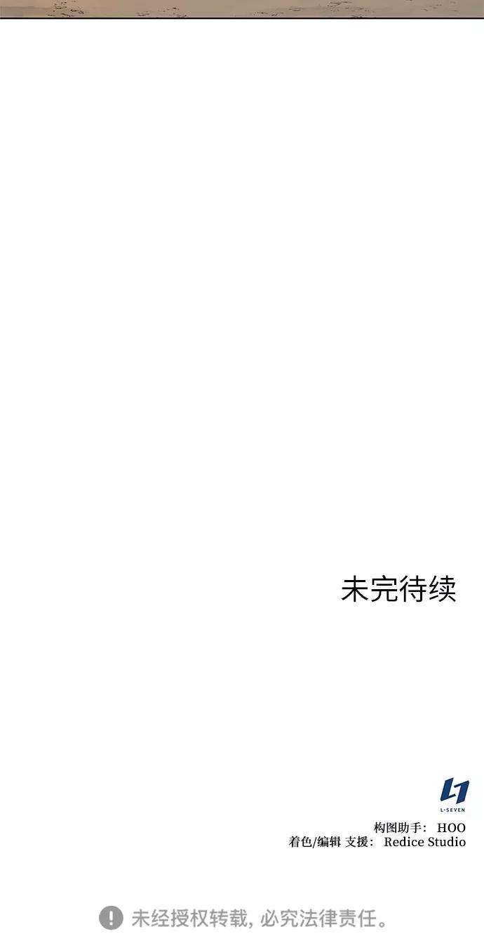 重生不良少教主第29话 我走我的路 3