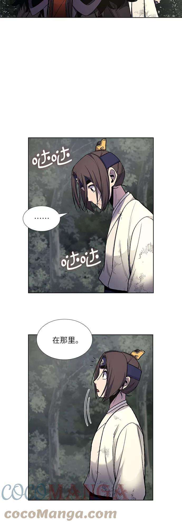 重生不良少教主第29话 我走我的路 3