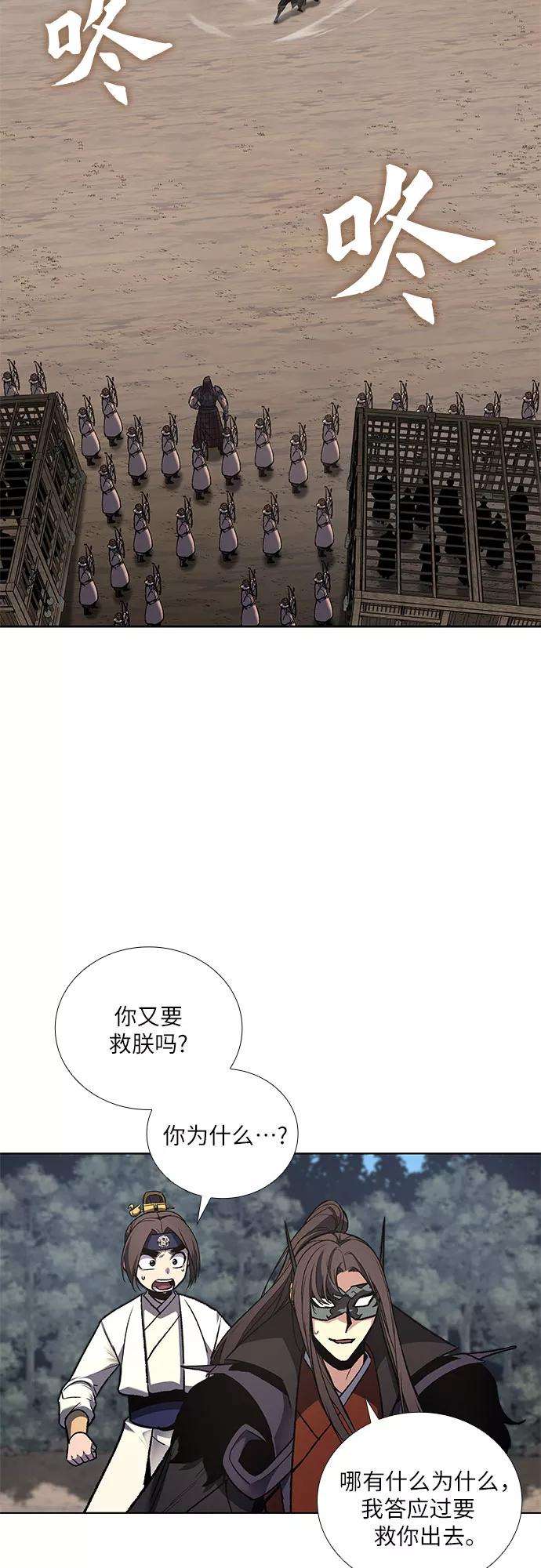 重生不良少教主第30话 我走我的路 4