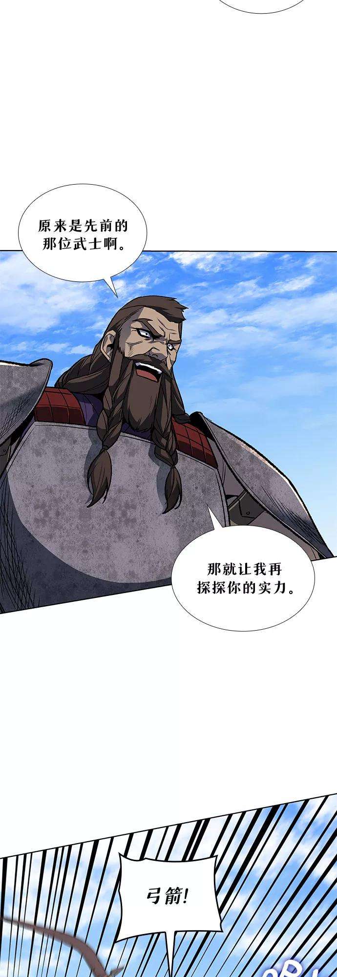 重生不良少教主第30话 我走我的路 4