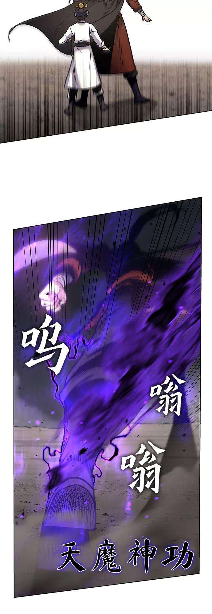 重生不良少教主第30话 我走我的路 4
