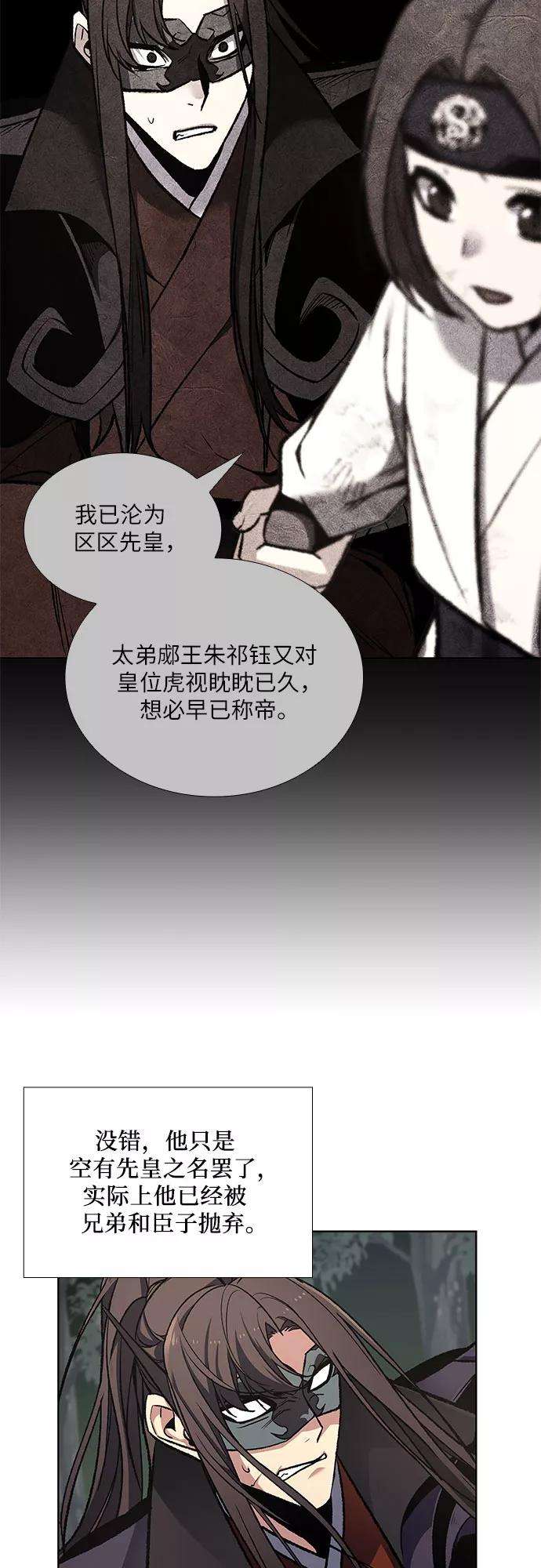 重生不良少教主第30话 我走我的路 4