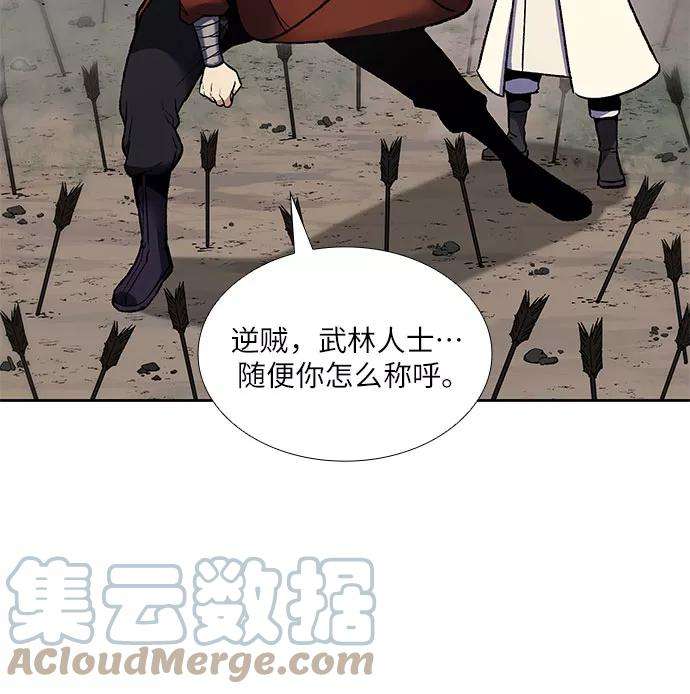 重生不良少教主第30话 我走我的路 4
