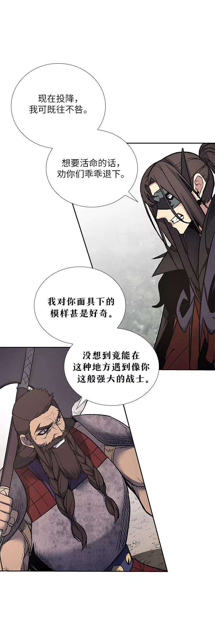 重生不良少教主第30话 我走我的路 4