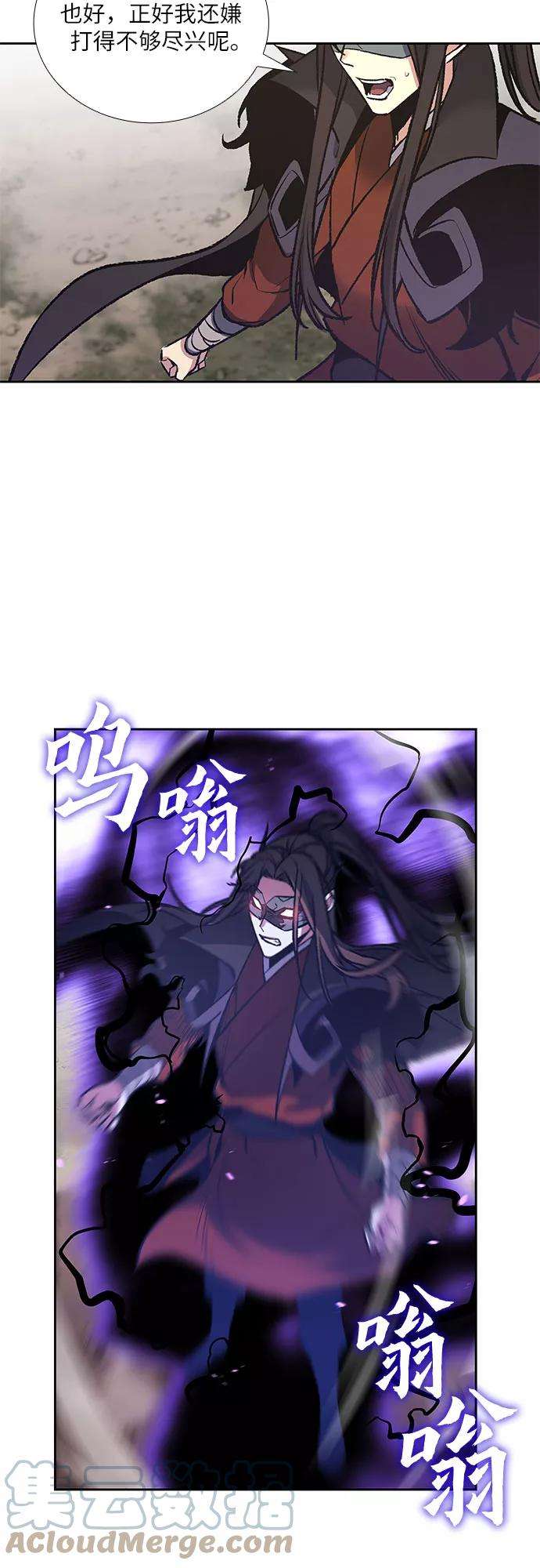 重生不良少教主第30话 我走我的路 4