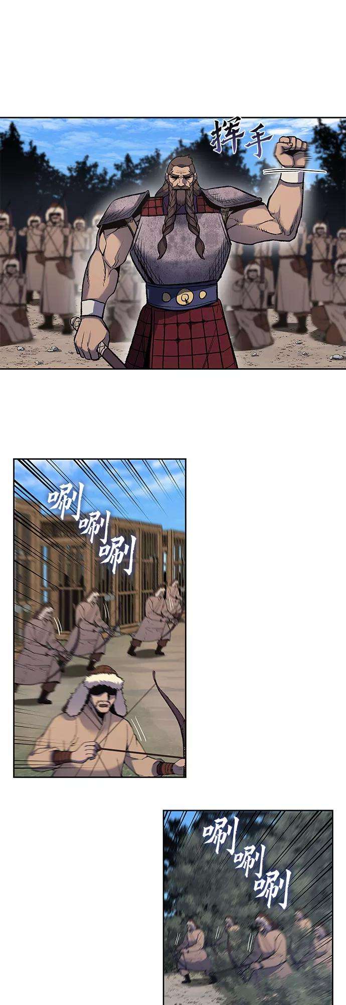 重生不良少教主第30话 我走我的路 4