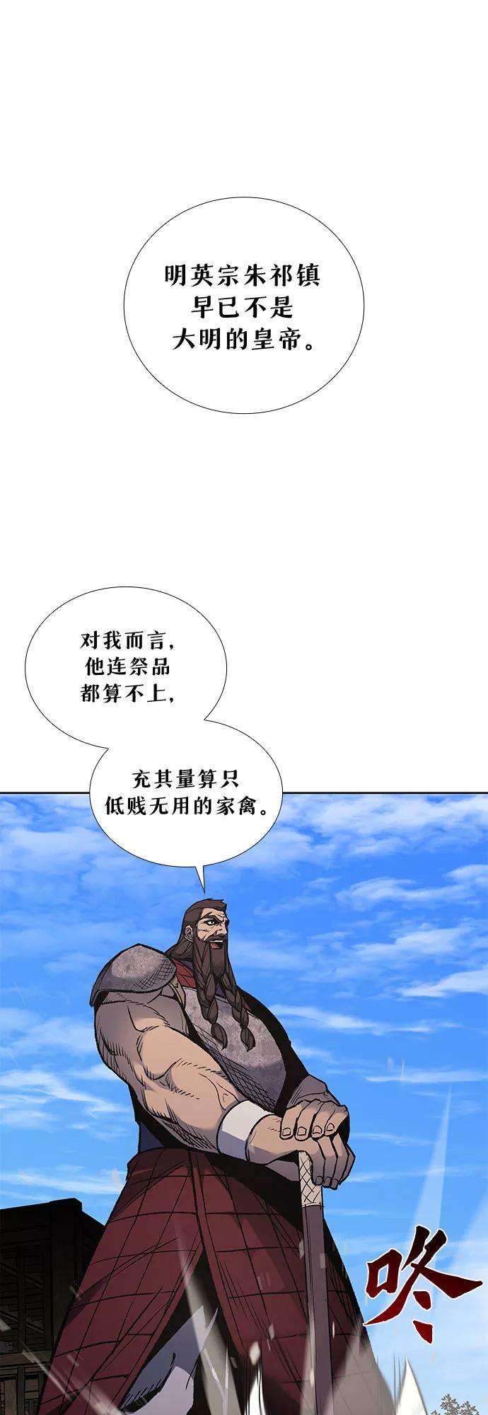 重生不良少教主第30话 我走我的路 4