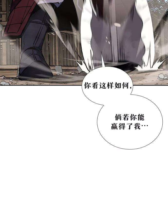 重生不良少教主第30话 我走我的路 4