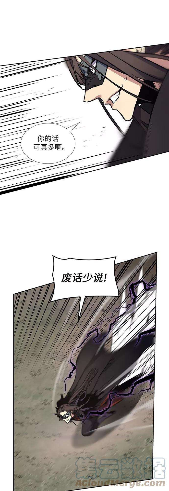 重生不良少教主第30话 我走我的路 4