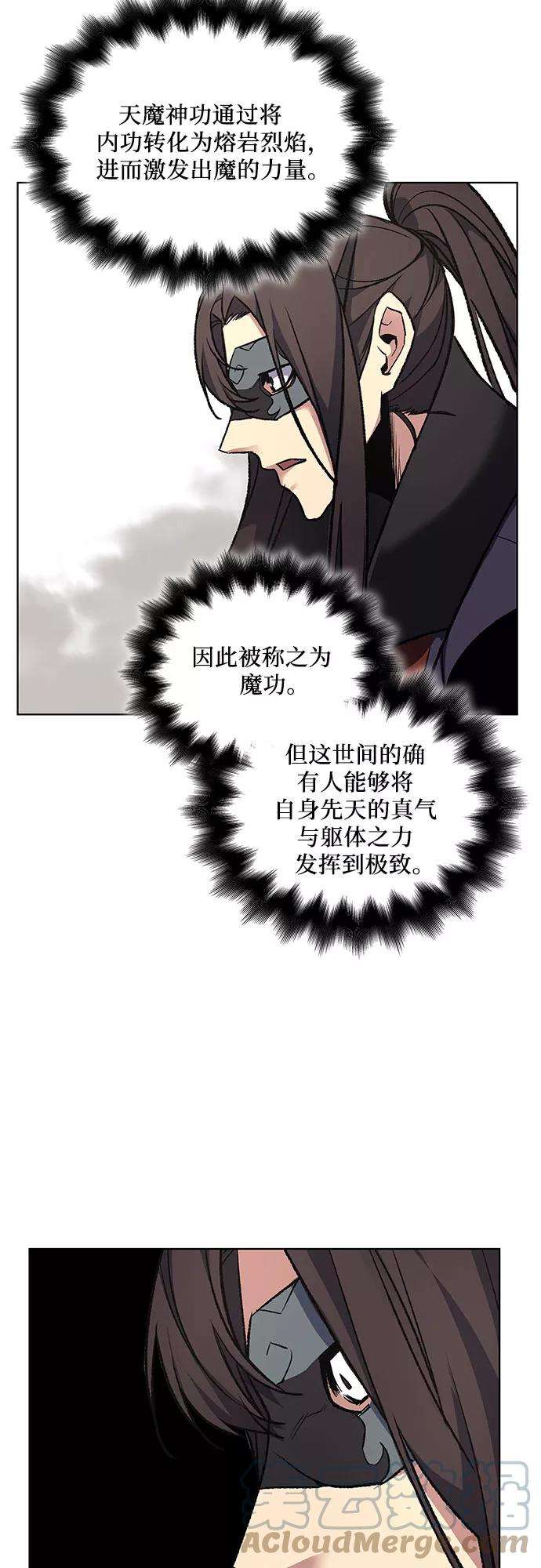 重生不良少教主第30话 我走我的路 4