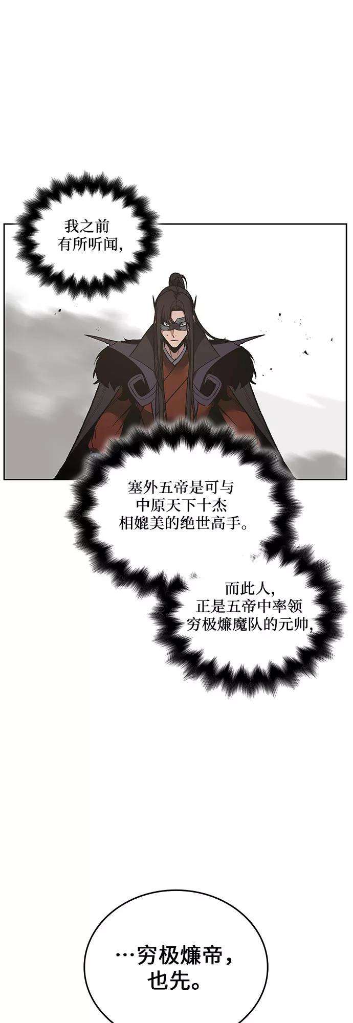 重生不良少教主第30话 我走我的路 4