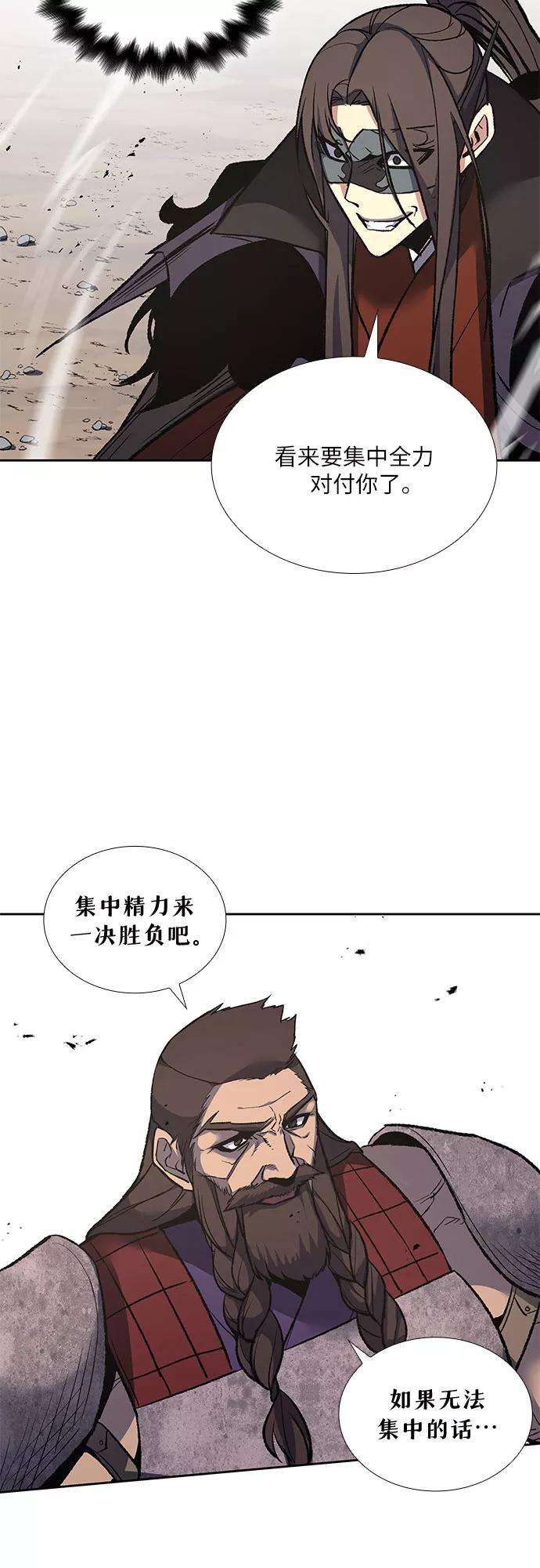 重生不良少教主第30话 我走我的路 4